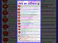 AAJ KA RASHIFAL | आज का राशिफल 3 जनवरी 2026 Horoscope Today Jan 2025 | Rashifal शैलेंद्र Shrimali