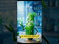 Salad ka king khira | #viral #shorts #objecttalk
