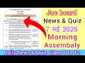 🌞JAC  BOARD | Morning  Assembaly News &amp; Quiz Daily | Question &amp; News Jharkhand Class 1th to 12th 🌄