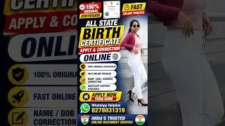 Birth Certificate Apply Online 2026  | Birth Certificate Dawnload Online #birthcertificate