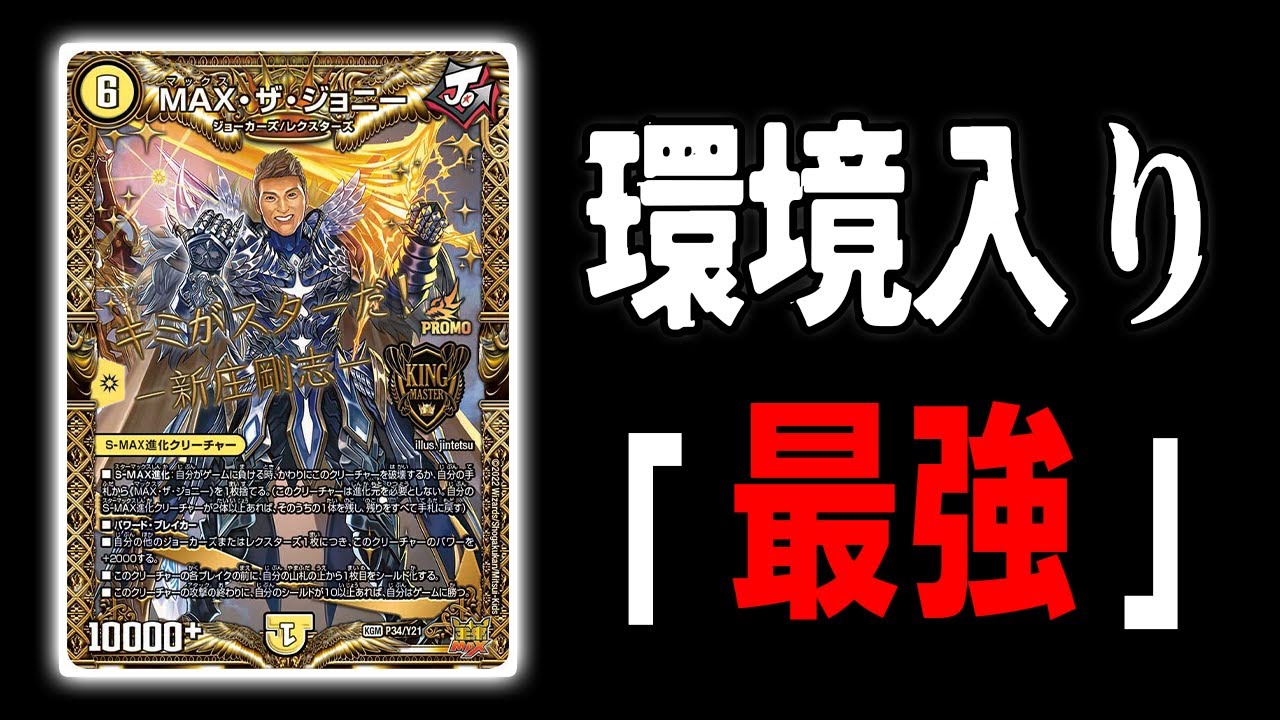 ガチ最強】環境デッキに対抗する「光水ライオネル」が無双します
