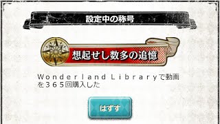 【wlw】この称号持ってる人２桁いない説【EX13】妲己　中央対面ミクサエピーヌ　相方エピーヌ