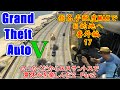 【GTA5オンライン】せっかくだからロスサントスで夏休み楽しんだ2015 Part2