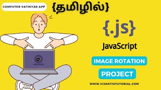 Image Rotation Using JavaScript In Tamil | JavaScript Tutorial For Beginners In Tamil | js in tamil