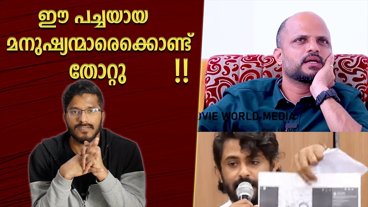 Jude Anthany പിടിച്ച പുലിവാല്  | Pepe Antony Varghese | Mallu Analyst | Analysis