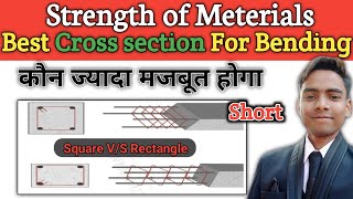 Which section is best in bending? Square V/S Rectangle | What is the strongest cross-section shape?