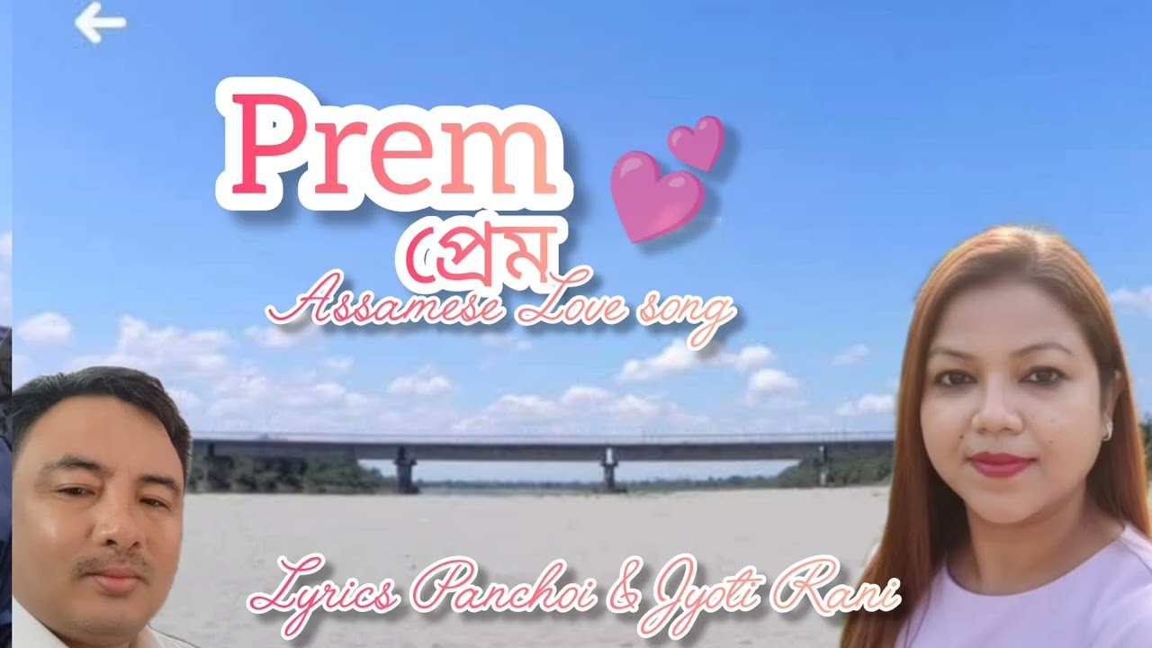 Prem,প্ৰেম 💕 Assamese Romantic Love Song | New Love Song 🌹