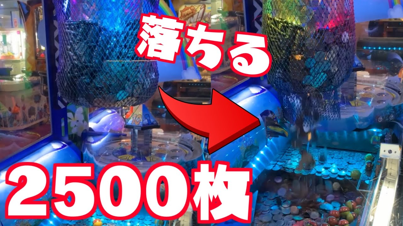 メダルゲーム】ジャックポットで2500枚のメダルが一気に落ちてきて  