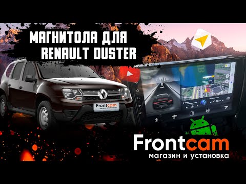 Штатная магнитола Renault Duster на Android