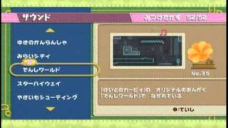[Kirby's Epic Yarn]毛糸のカービィ BGM でんしワールド