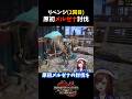 【モンハン】リベンジ!歴2ヶ月で原初メルゼナ討伐、何乙か? #モンハン #モンスターハンター #ライズ #サンブレイク #SUNBREAK #モンハンRISE #モンスターハンターRISE #女性実況