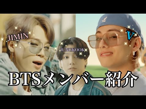 絶対見て！【BTSメンバー紹介②】JIMIN/V/JUNGKOOK