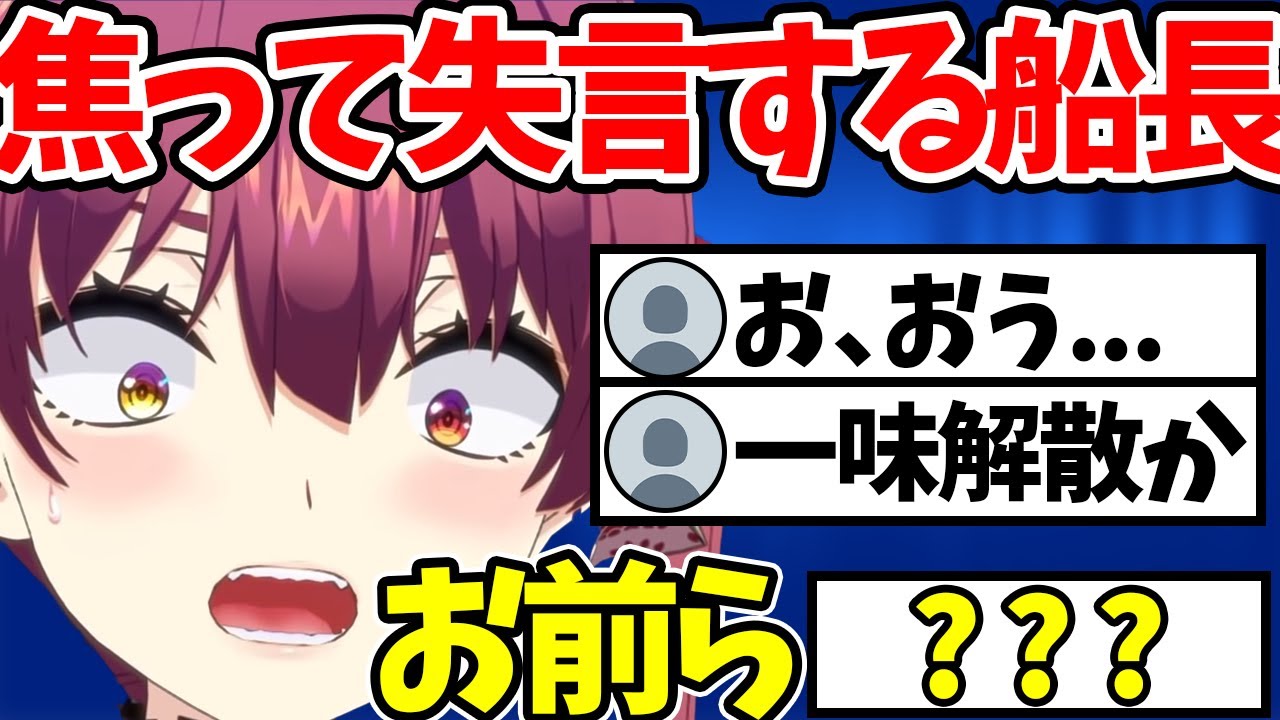 【宝鐘マリン】口を滑らせて一味存続の危機を招いてしまうｗｗｗ【ホロライブ/切り抜き/Vtuber/Vampire survivors】