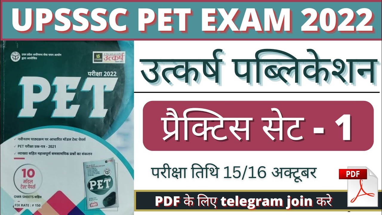 Utkarsh upsssc pet practice set 1 | upsssc pet exam classes 2022 | pet exam test series 