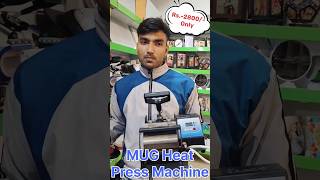MUG Heat Press Machine. #appareltech #sublimationprint #sublimationblank #machine  #printing #noida