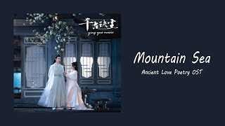 Mountain Sea 山海 - Zhuo Yao 灼天 | Ancient Love Poetry OST |《千古玦尘》影视原声带 Resimi