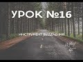 (Уроки Photoshop) Урок 16. Выделение 2. "Бездатые" курсы Photoshop