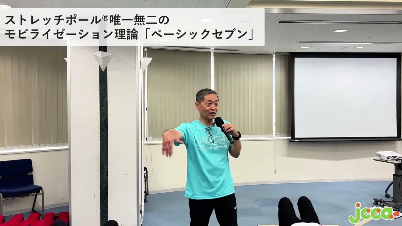 コアコンディショニング勉強会 〜会長・副会長のW講師から学ぶチャンス