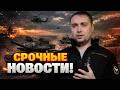 ВАЖНЫЕ НОВОСТИ! Буданов анонсировал «СЮРПРИЗ» для вояк Путина — послушайте, что ГОТОВИТ Украина.