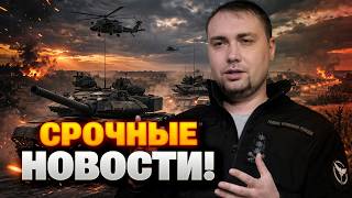 ВАЖНЫЕ НОВОСТИ! Буданов анонсировал «СЮРПРИЗ» для вояк Путина — послушайте, что ГОТОВИТ Украина.
