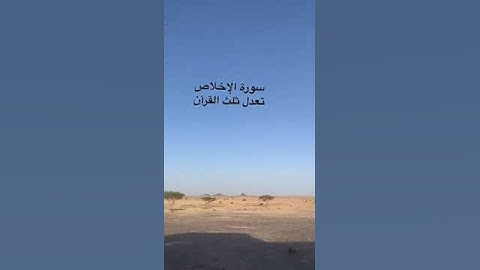 دحيم الحماد ١٤٤٤هـ سورة الإخلاص