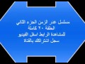 مسلسل غدر الزمن الجزء الثاني الحلقة 21 بالعربية
