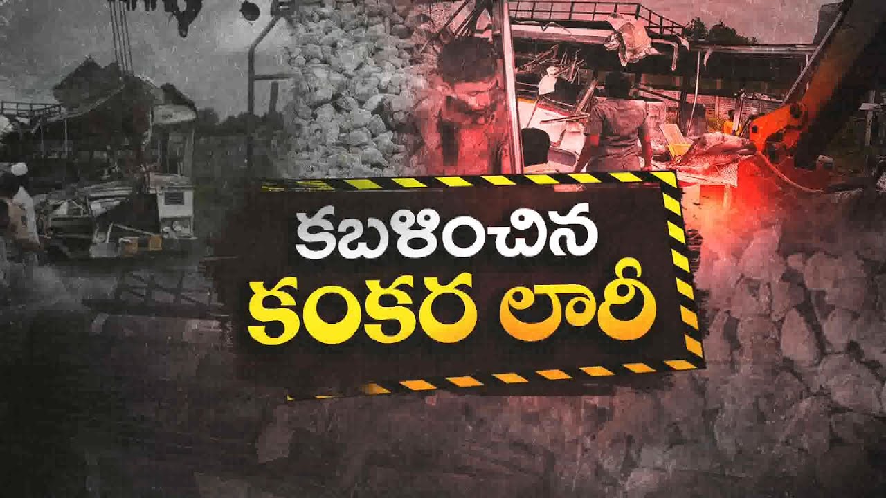 LIVE Updates on Massive Road Accident in Chevella | చేవెళ్లలో రోడ్డు ప్రమాదం :🔴LIVE
