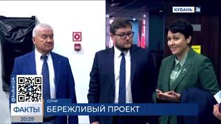 «Юг Спорт» - первое спортивное учреждение в Сочи, применяющее технологии «Бережливого производства»