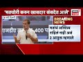 New Delhi | व्होट चोरीच्या मुद्द्यावरुन Rahul Gandhi पत्रकार परिषदेत संतापले