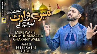 Kiya Daraen Zamany Waly , Nabeel Hussain Qadri , Mere Waris Muhammad K Gharany Waly - Muharram 2025