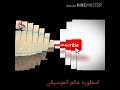 كوراي أفجي لا تبكي يا عزيزي اجمل اغنيه تركيه Kurai Afgy Ağlama Sevgili كوراي أفجي لا تبكي يا عزيزي اجمل اغنيه تركيه Kurai Afgy Ağlama Sevgili
