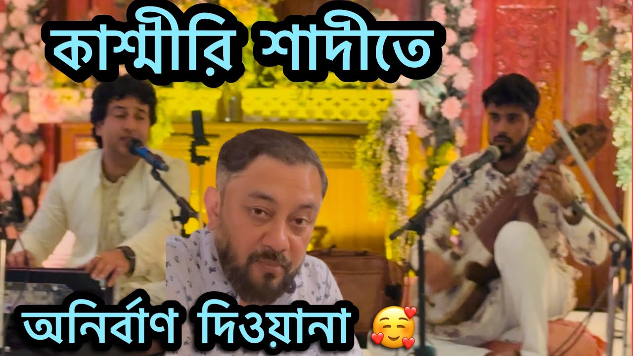 কাশ্মীরি শাদিতে অনির্বাণ দিওয়ানা 🥰|| কি কি খেলাম আর কার সাথে দেখা হলো হঠাৎই আজ 😎
