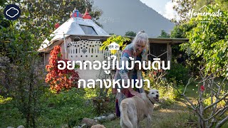 Homemade : บ้านตามใจ | EP. 21 | บ้าน Earthship จากดิน-ขยะรีไซเคิลของคุณยาย Maggi McKerron ในเชียงดาว