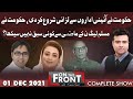 On The Front With Kamran Shahid | 01 Dec 2021 | Dunya News