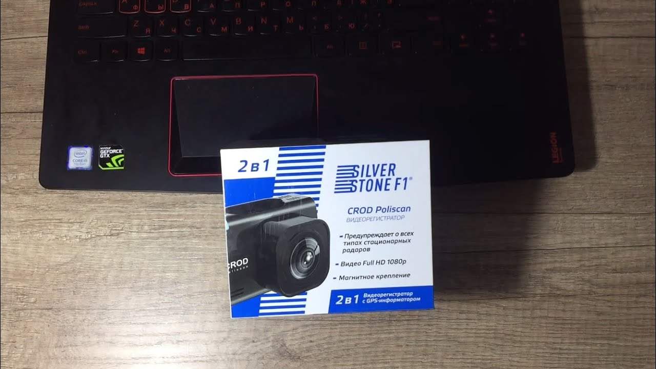 Видеорегистратор silverstone f1 a90 gps crod poliscan gps инструкция