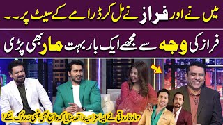 Hamad Farooqui Ka Mazahiya Waqia | No One Could Stop Laughing 🤣 | Funny Moments  | Gup Shab