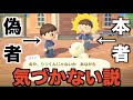 【あつ森検証】住民に偽物で話しかけても気づかない説 #Shorts