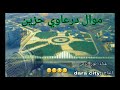موال درعاوي يبكي حزين يا درعا شمالك على غير ونااي 2020