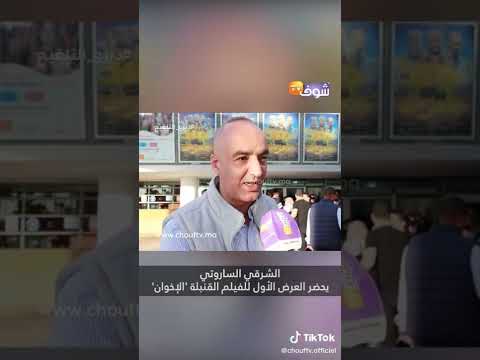   2022 عاجل شوف تيفي لايف