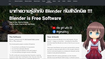 Blender คือโปรแกรมอะไร ???
