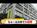 #1『ちゅ〜るの味で大喧嘩』