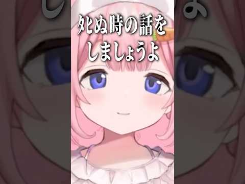 走馬灯の呪いをリスナーにもかけようとする周央サンゴ【にじさんじ/切り抜き】#shorts