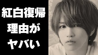 キンプリ岩橋玄樹の”紅白サプライズ復帰”の理由がヤバすぎる…「パニック障害」の治療は…【Ana】 キンプリ 検索動画15 キンプリ岩橋玄樹の”紅白サプライズ復帰”の理由がヤバすぎる…「パニック障害」の治療は…【Ana】 キンプリ 検索動画 15