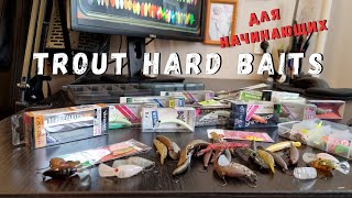 Trout hard baits