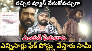 పెద్ది ట్రైలర్ రెస్పాన్స్  | peddi trailer 24 hours response | ram charan | buchi babu 