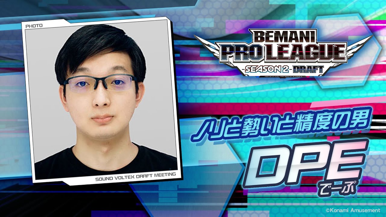 選手候補者紹介⑯ DPE （でーぷ）【BEMANI PRO LEAGUE -SEASON 2