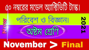 Class 8 Science Model Activity Task part 8/class 8 activity task november 2021