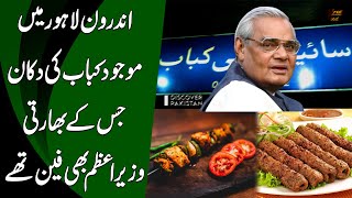 100 Years Old Saeen Shahi Kabab House | Discover Pakistan TV