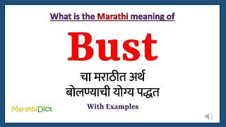 Bust Meaning in Marathi, Bust म्हणजे काय, Bust in Marathi Dictionary