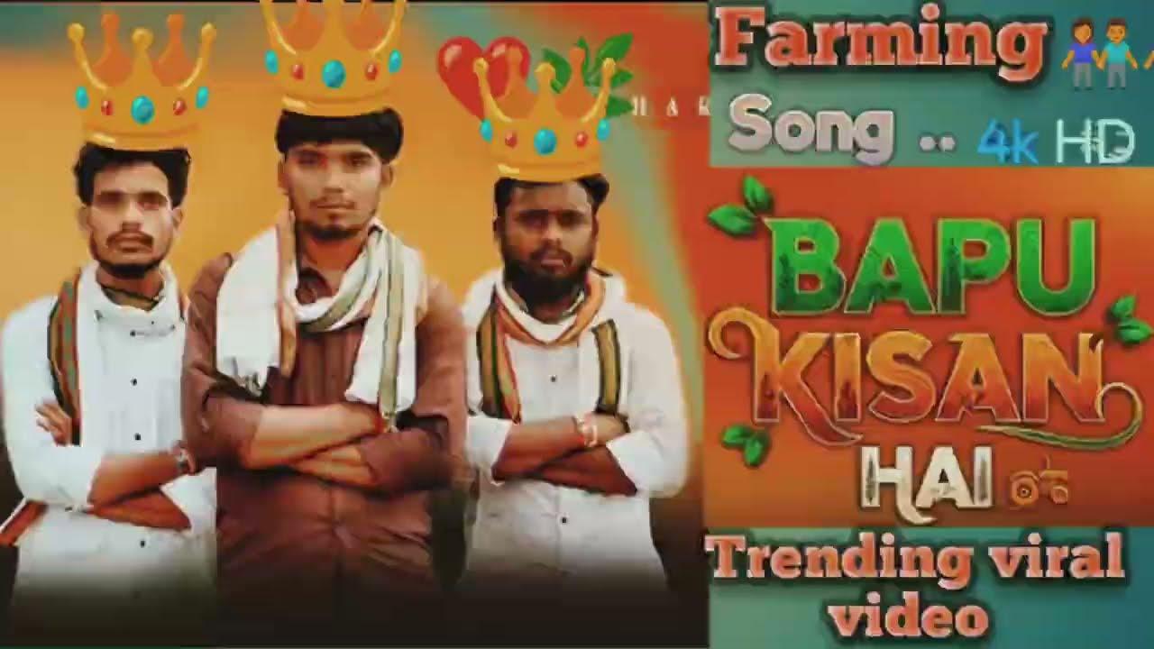 बापू किसान है।। Bapu kasan hai : 2.3m 9hour 